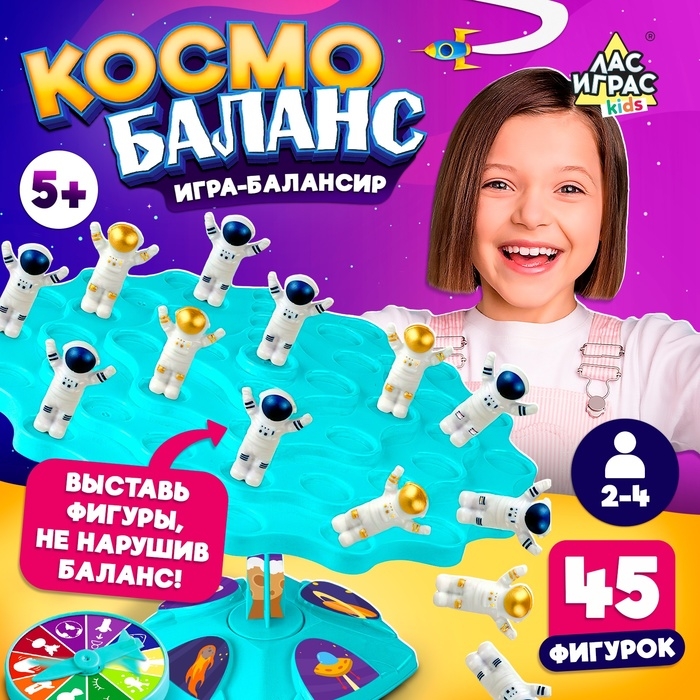 Настольная игра &laquo;Космо баланс&raquo;, 2-4 игрока, 5+
