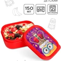 Ланч-бокс детский прямоугольный 150 мл, Гадкий Я