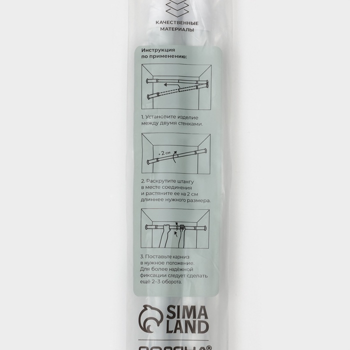 Набор карнизов универсальных, 43-75 см, белый