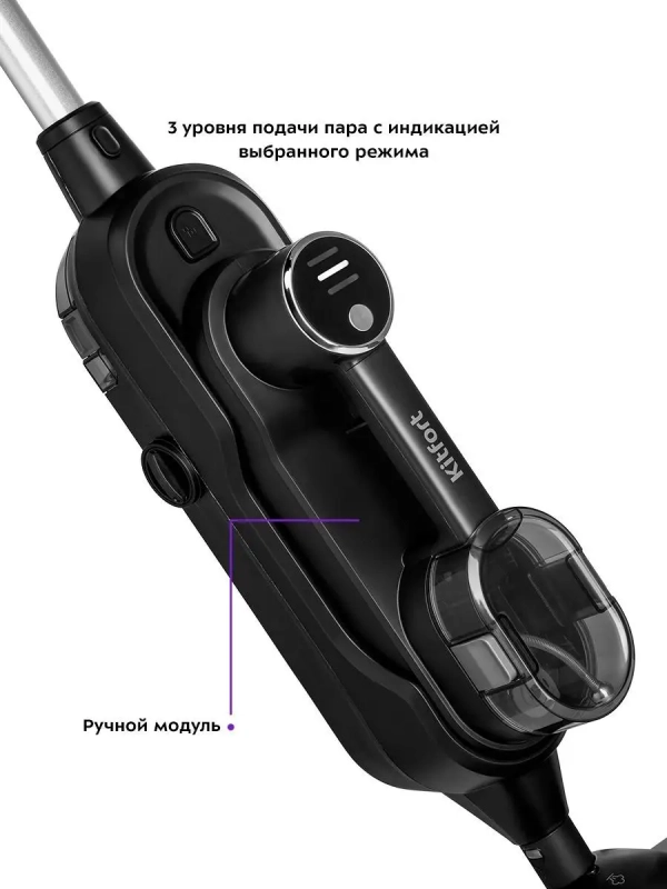 Паровая швабра с насадками КТ-1018 (2 в 1) 1300 Вт