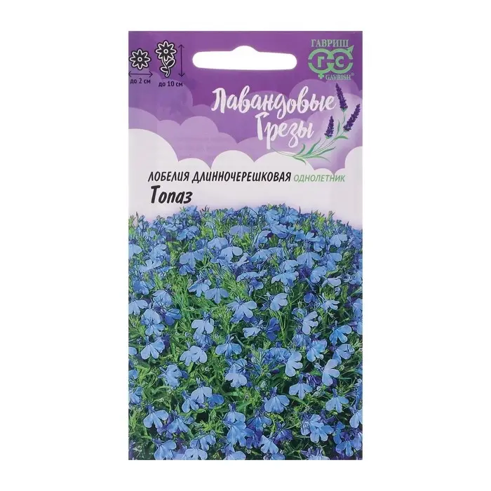 Семена цветов Лобелия &laquo;Топаз&raquo;, цветной пакет, 0.01 г