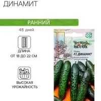 Семена огурца "Динамит", F1, 10 шт.