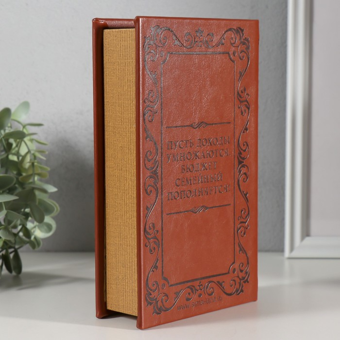 Сейф "Семейный бюджет" тиснение кожа 21х13х5 см