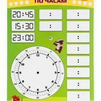Обучающая игра "Знакомимся с часами", пиши и стирай Ио4_31314