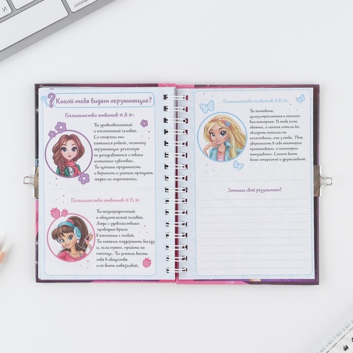 Анкета на замочке, в твердой обложке А6, 40 листов &laquo;Анкета классной девчонки и ее подруг&raquo;