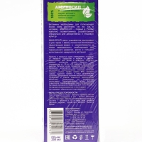 Удобрение жидкое Аминосил для гортензий и азалий, 250 мл