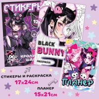 Подарочный набор 17в1 &laquo;Dark Bunny&raquo;, Аниме, книги, фигурка, наклейки, пенал