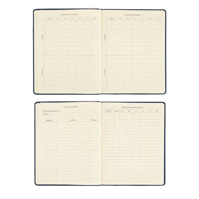 Дневник универсальный для 1-11 классов Dark blue, твёрдая обложка, искусственная кожа, резинка, ляссе, 48 листов