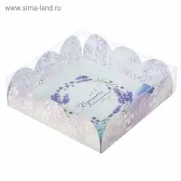 Коробка для печенья, кондитерская упаковка с пластиковой крышкой, &laquo;Хорошего настроения&raquo;, 10.5 х 10.5 х 3 см