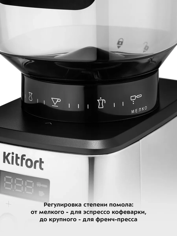 Кофемолка электрическая жерновая КТ-790 - 180 Вт