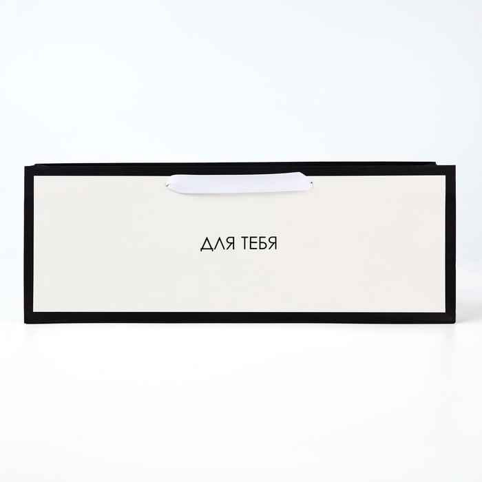 Пакет под бутылку горизонтальный &laquo;Подарок для тебя&raquo;, 36 &times; 10 &times; 13 см