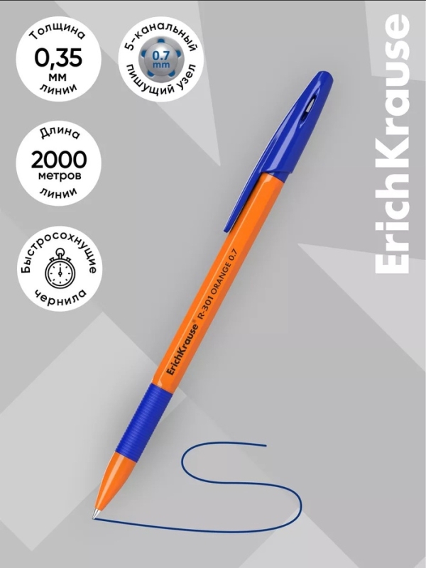 Ручка шариковая ErichKrause R-301 Orange Stick, узел 0.7 мм, чернила синие, длина линии письма 2000 метров, штрихкод на ручке