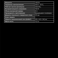 Микроволновая Печь HYM-M2063 20л 700Вт черный