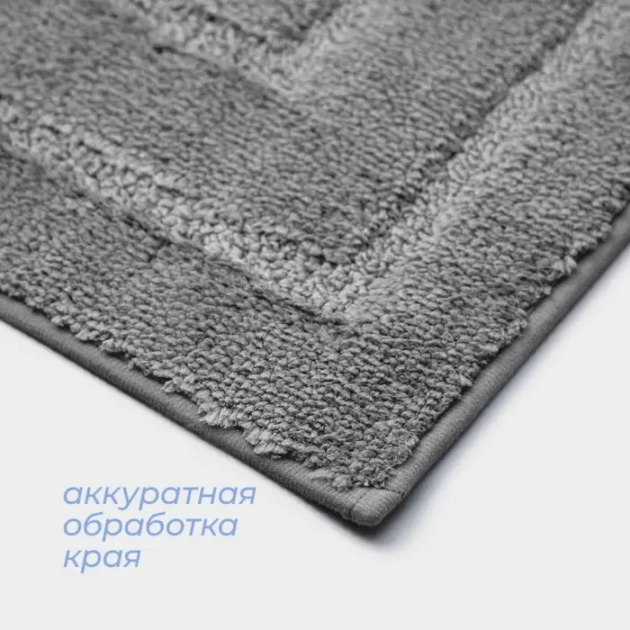 Коврик для дома SAVANNA &laquo;Мягкость&raquo;, 50&times;80 см, серый