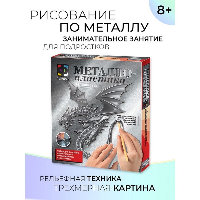 Металлопластика &laquo;Металлозавр&raquo;