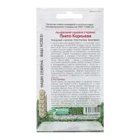 Семена Пеларгония садовая "Пинто Королева",  3 шт