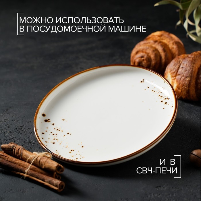 Тарелка фарфоровая обеденная Magistro &laquo;Церера&raquo;, d=20,3 см, цвет белый