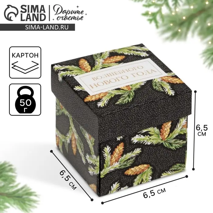 Бонбоньерка новогодняя &laquo;Шишки&raquo;, 6,5 х 6,5 х 6,5 см, Новый год
