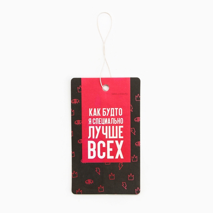 Ароматизатор в авто &laquo;Лучше всех&raquo;, клубника