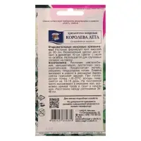 Семена цветов Хризантема многоцветковая "КОРОЛЕВА ЛЕТА", 0,03 г