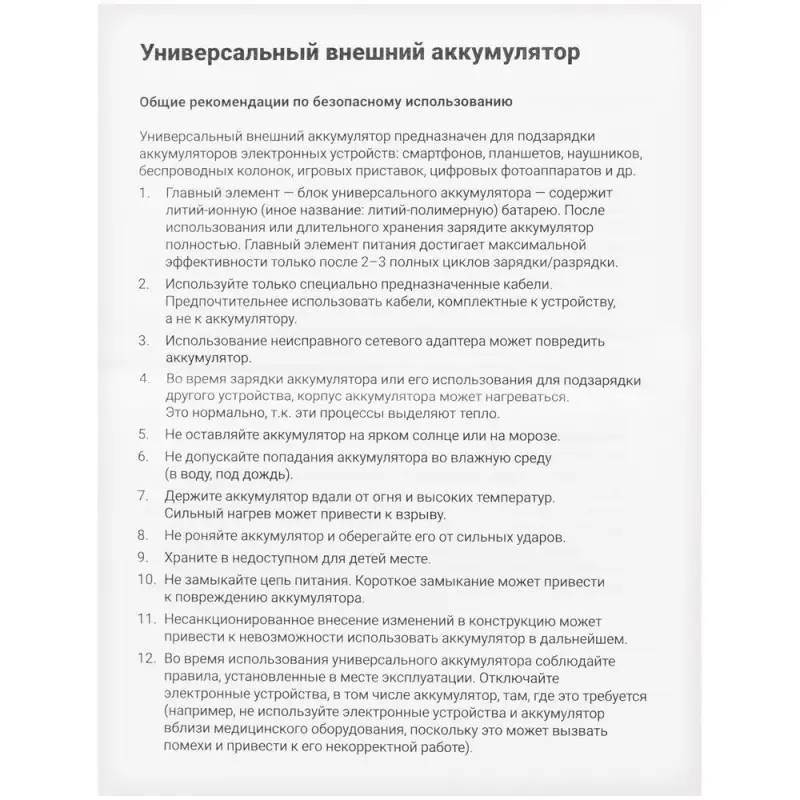 Аккумулятор Uniscend Starry с подсветкой, 5000 мАч, черный