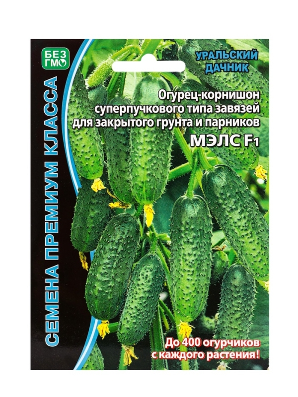 Семена Огурец "Мэлс" F1 ультраранний 36 дней, корнишон, партенокарпический, 5 шт