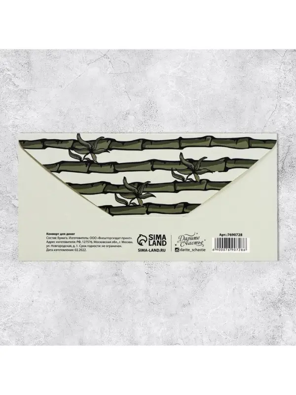 Конверт для денег &laquo;На ЗОЖ и кутеж&raquo;, 16.5&times;8 см