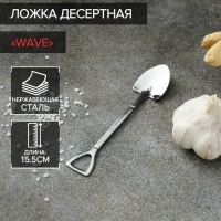 Ложка десертная из нержавеющей стали Magistro &laquo;Лопата&raquo;, длина 15,5 см, форма овальная, цвет серебряный