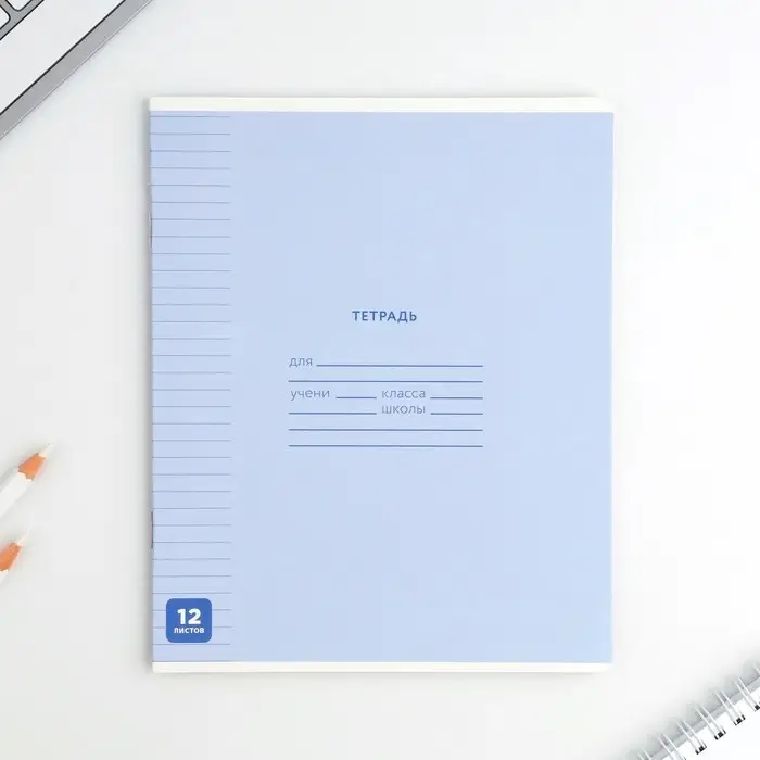 Тетрадь в линейку 12 листов А5, на скрепке &laquo;Минимализм&raquo;, обложка мелованный картон, блок №1 белизна 96%, 5 видов МИКС