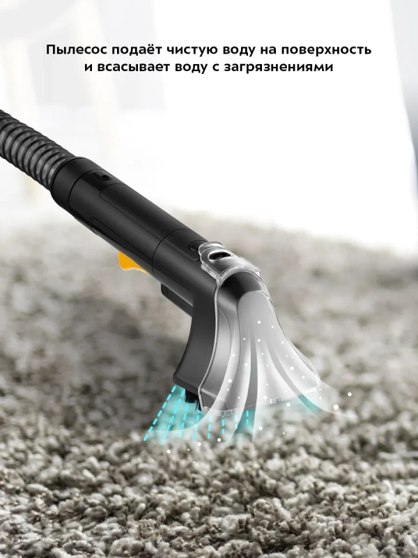 Моющий пылесос для мебели и ковров дома KT-5162