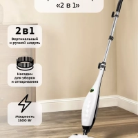 Паровая швабра и пароочиститель с насадками КТ-1088 (2 в 1)