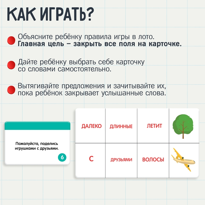 Развивающий набор &laquo;Слуховое лото&raquo;