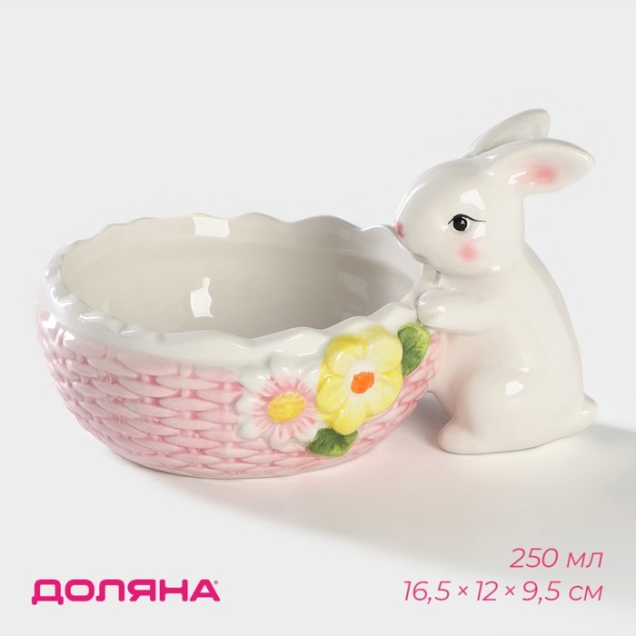 Конфетница Доляна &laquo;Зайка&raquo;, 250 мл, цвет розовый