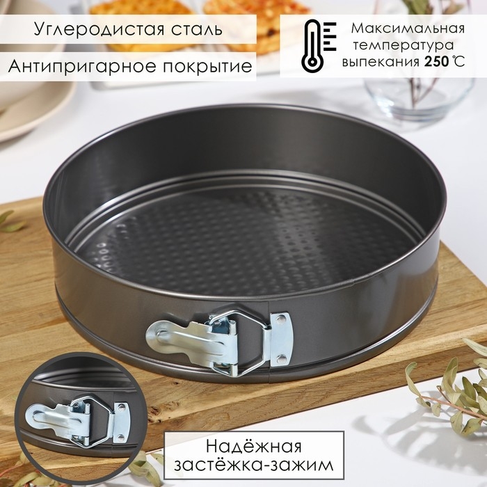 Набор форм для выпечки Доляна &laquo;Элин. Круг&raquo;, 3 предмета: d=22/24/26 см, съёмное дно, антипригарное покрытие, цвет чёрный
