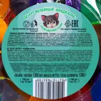 Десерт желейный "Кошка" ассорти, 13 г