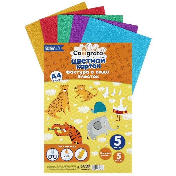 Картон с блёстками А4, 5 листов, 5 цветов, 180 г/м2 Картон с блёстками А4, 5 листов, 5 цветов, 180 г/м2