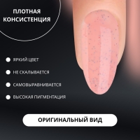 Гель лак для ногтей &laquo;SAND&raquo;, 3-х фазный, 8 мл, LED/UV, цвет (01)