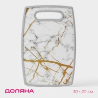 Доска разделочная Доляна &laquo;Мрамор и золото&raquo;, 30&times;20 см