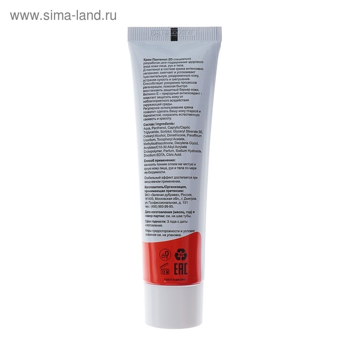 Крем &laquo;Пантенол ZD&raquo; для любого типа кожи, 50 мл