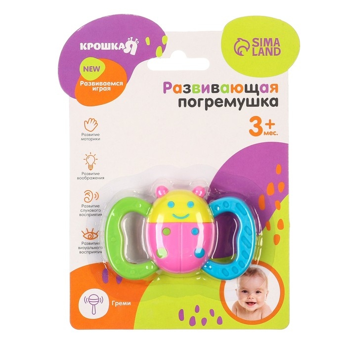 Погремушка &laquo;Бабочка&raquo; с эластичными элементами, Крошка