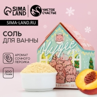 Соль для ванны &laquo;Чудес!&raquo;, 300 г, аромат сочного персика, Новый Год