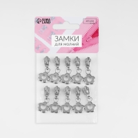 Бегунок автоматический для металлической молнии, №3, декоративный &laquo;Цветок&raquo;, 10 шт, цвет никель