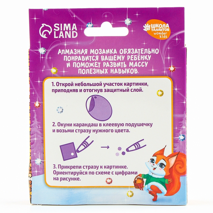 Алмазная мозаика на новый год на подвеске &laquo;Белочка&raquo;, 7 х 10 см, новогодний набор для творчества