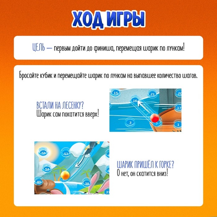 Настольная игра &laquo;Горки и лестницы. Ледниковая эра и диномир!&raquo;, 2-4 игрока, 4+