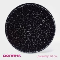 Доска разделочная стеклянная Доляна &laquo;Разлом&raquo;, d=20 см, цвет чёрный
