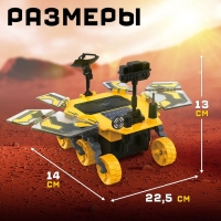 Электронный конструктор &laquo;Солнечный марсоход&raquo;, 46 деталей