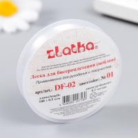 Леска для бисера d 0.2 мм 100 м &plusmn; 0.5 м №01 белый