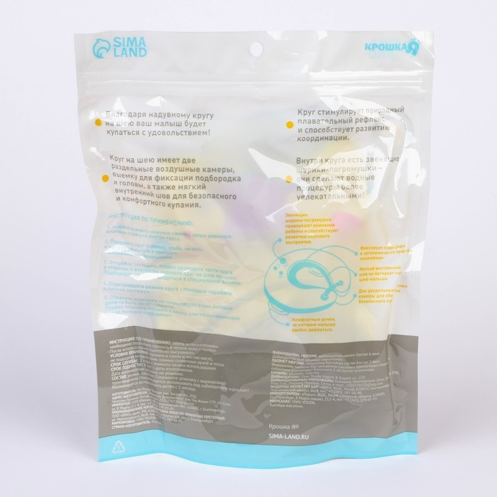 Круг для плавания новорожденных на шею &laquo;Русалочки&raquo;, надувной, с ручками, цвет желтый, Крошка Я