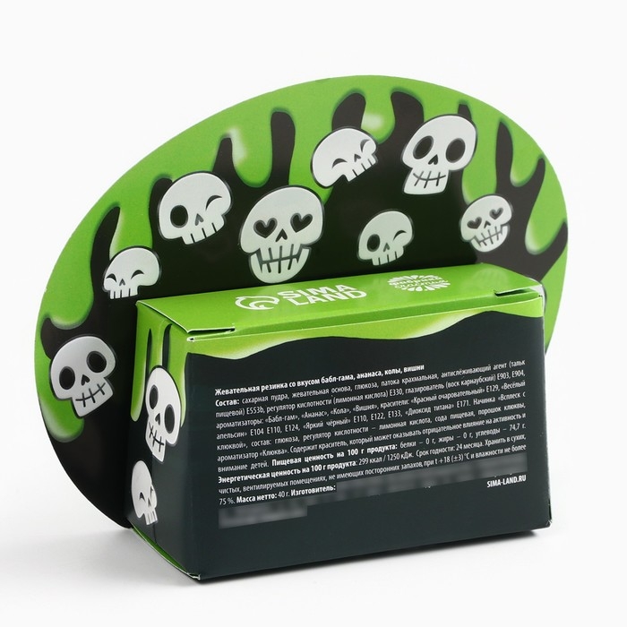 Хэллоуин Жевательная резинка в коробке "Скелет", 40 г