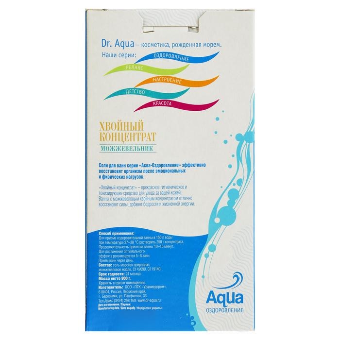 Хвойный концентрат Dr. Aqua &laquo;Можжевельник&raquo;, 800гр